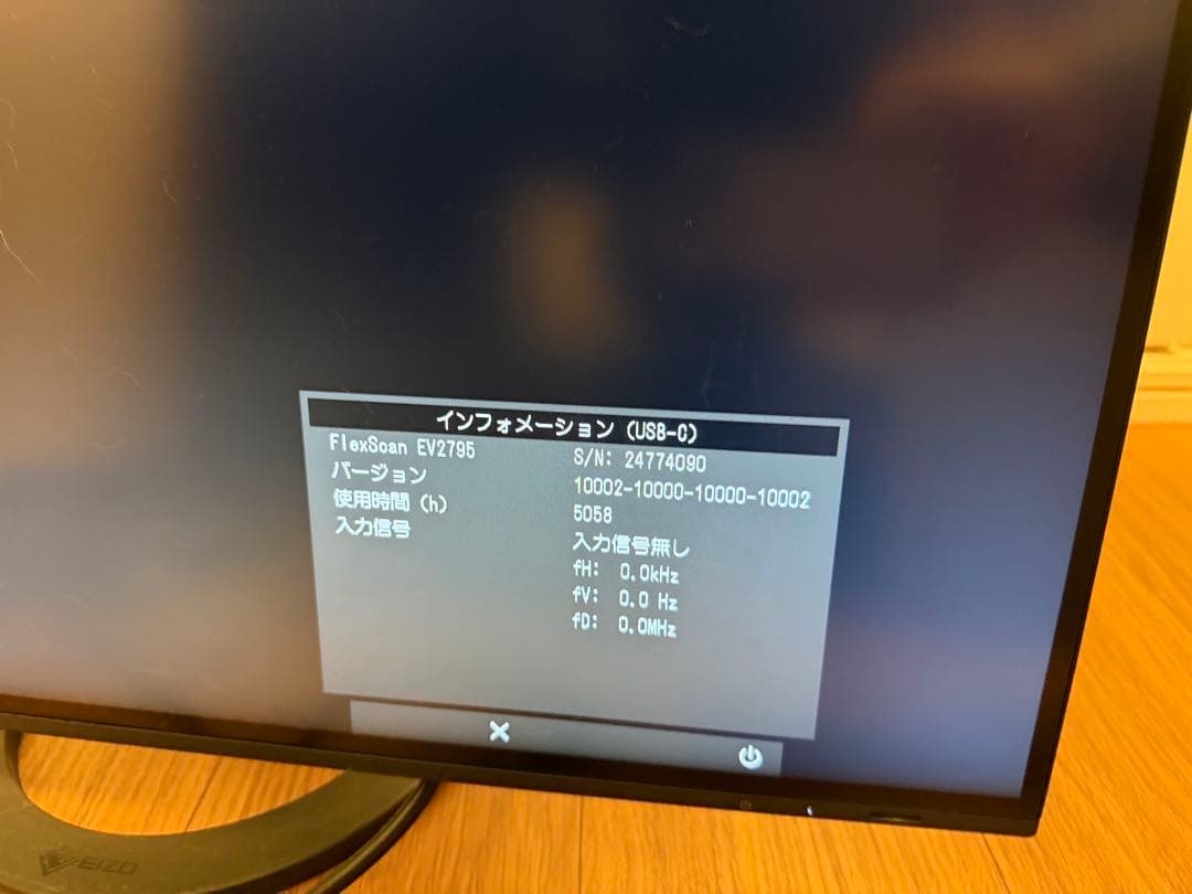EIZO EV2795 モニター27インチ