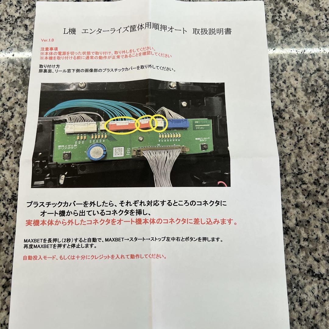 KakELu　オート基盤