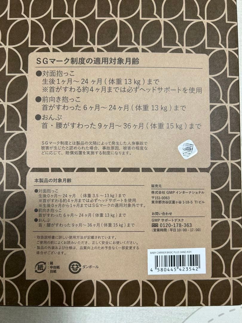 エアバギー AIRBUGGY 抱っこ紐　美品　おまけ付き