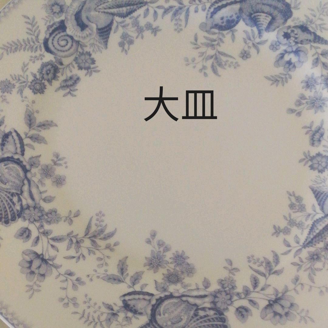 ウェッジウッド【Seashell】日本未入荷　セット　貝殻テーブルコーディネート