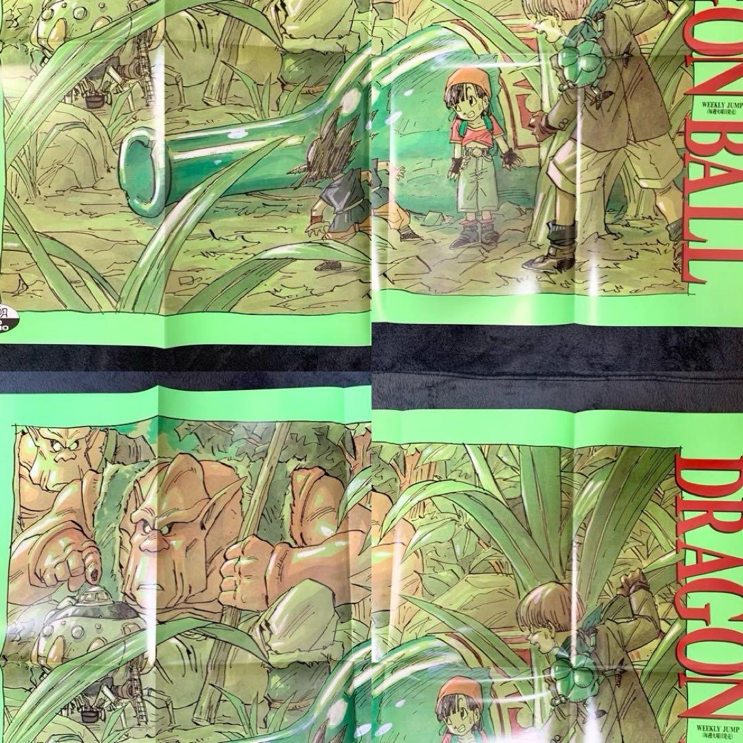 ドラゴンボール GT 少年ジャンプ 懸賞品 特大 ポスター2枚セット