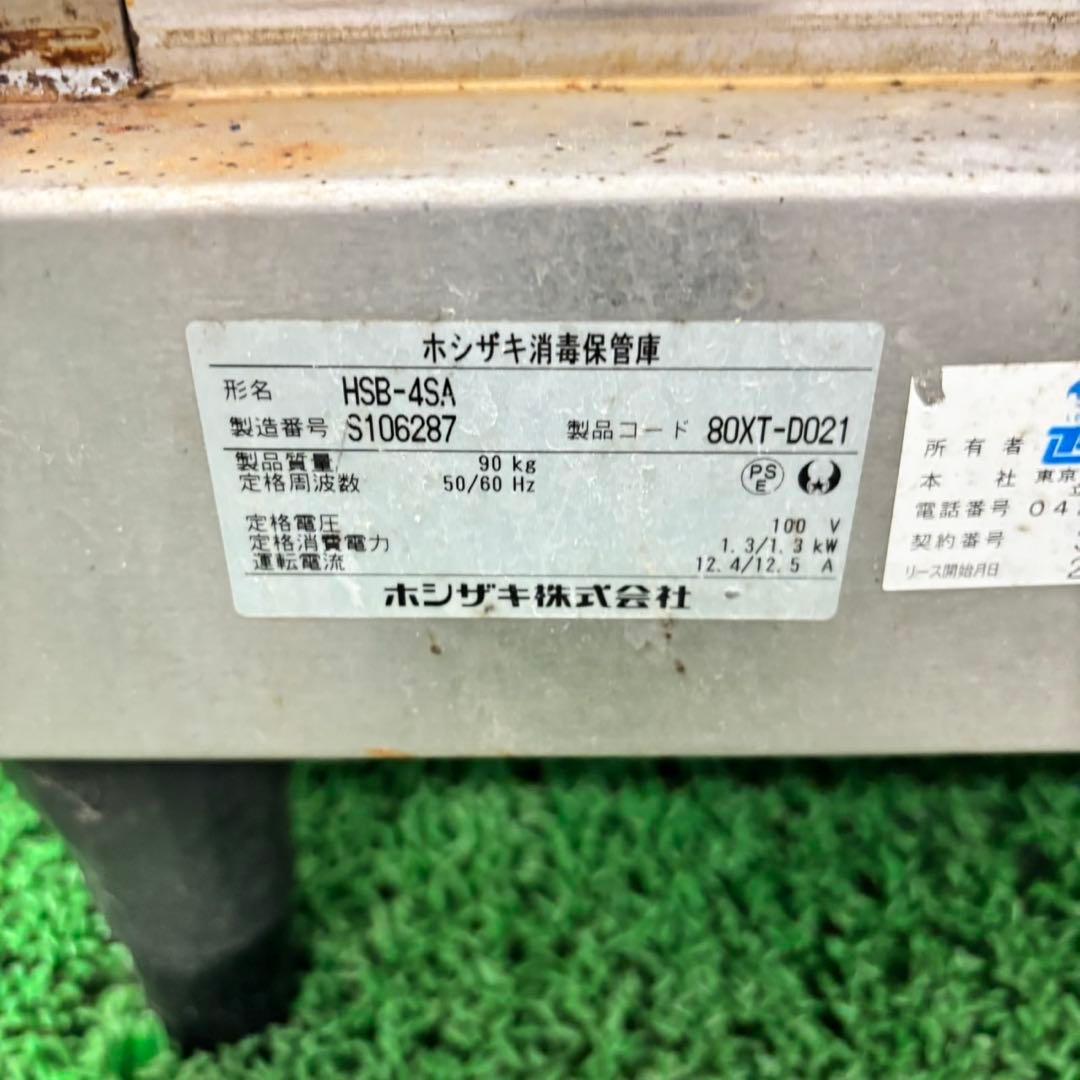 595 ホシザキ　消毒保管庫　HSB-4SA 業務用　調理器具　保証込み
