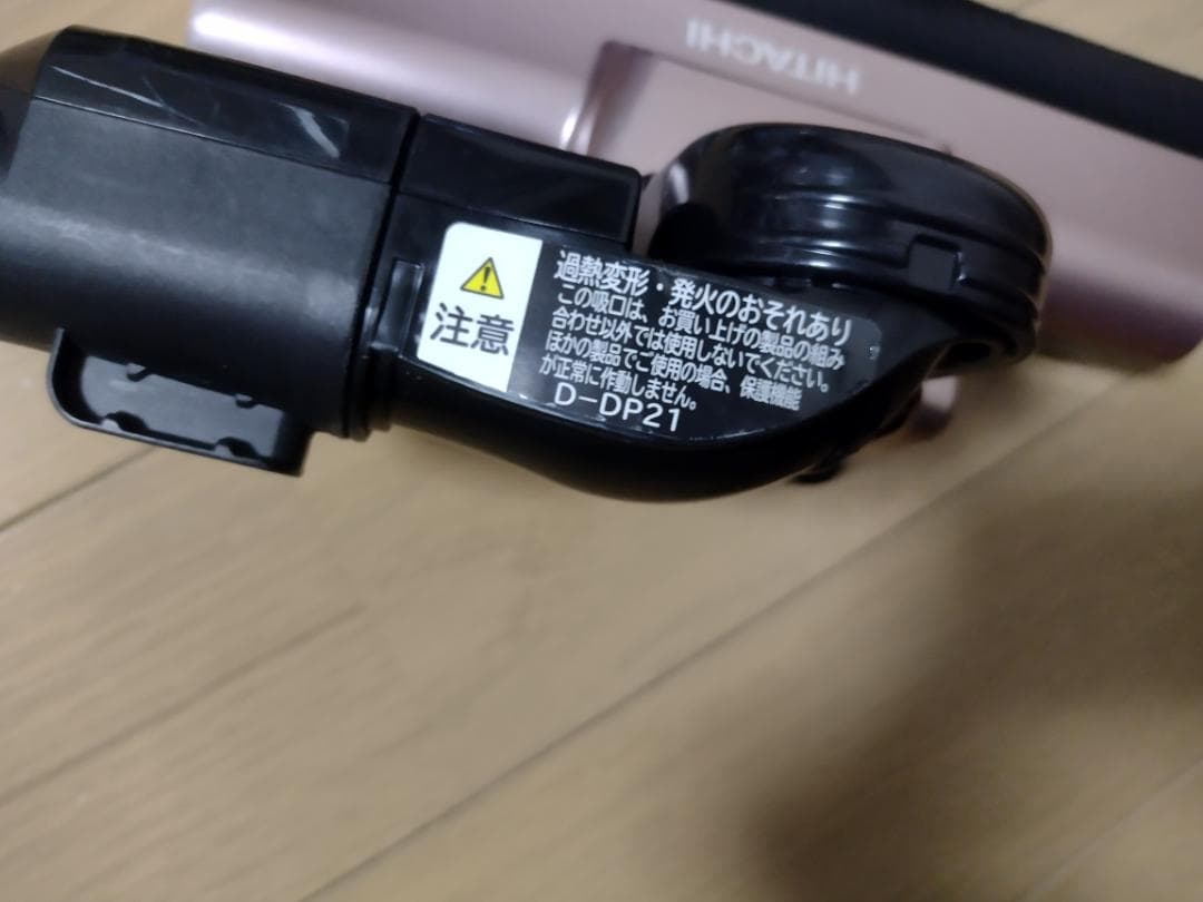 日立★PV-BL20G★2020年製★バッテリー新品と同等★17