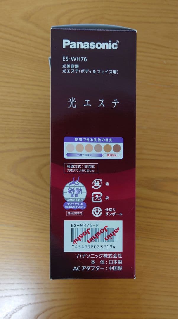 Panasonic ES-WH76 光エステ美容器