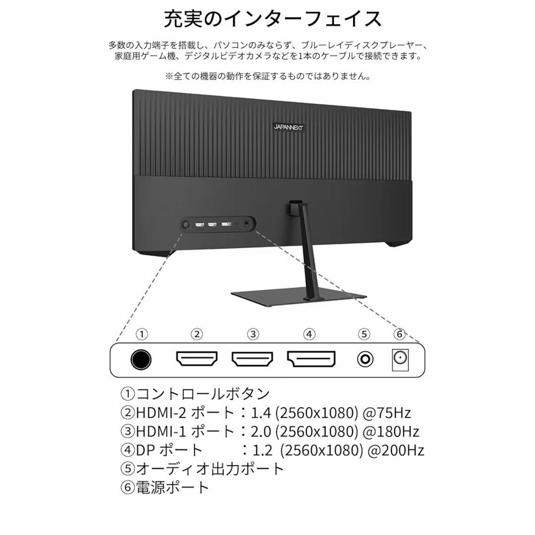 【新品未使用】ゲーミングモニターJAPANNEXT 23.3インチ200Hz