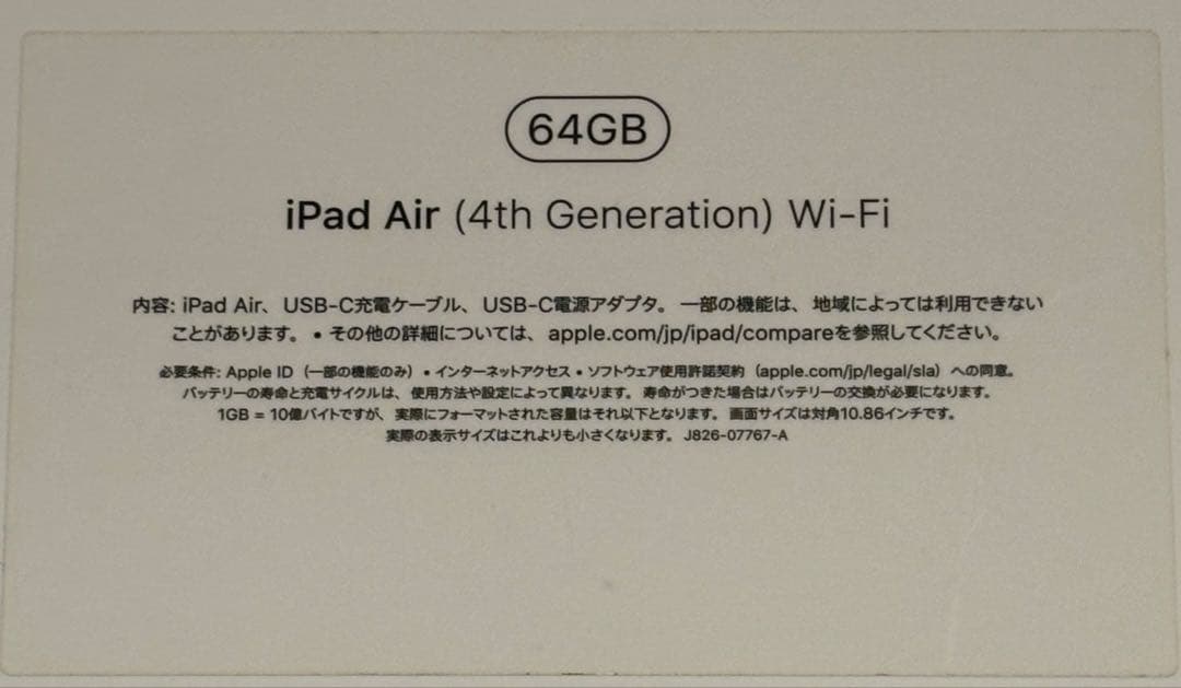 iPad Air第4世代 64GB Wi-Fiモデル スカイブルー
