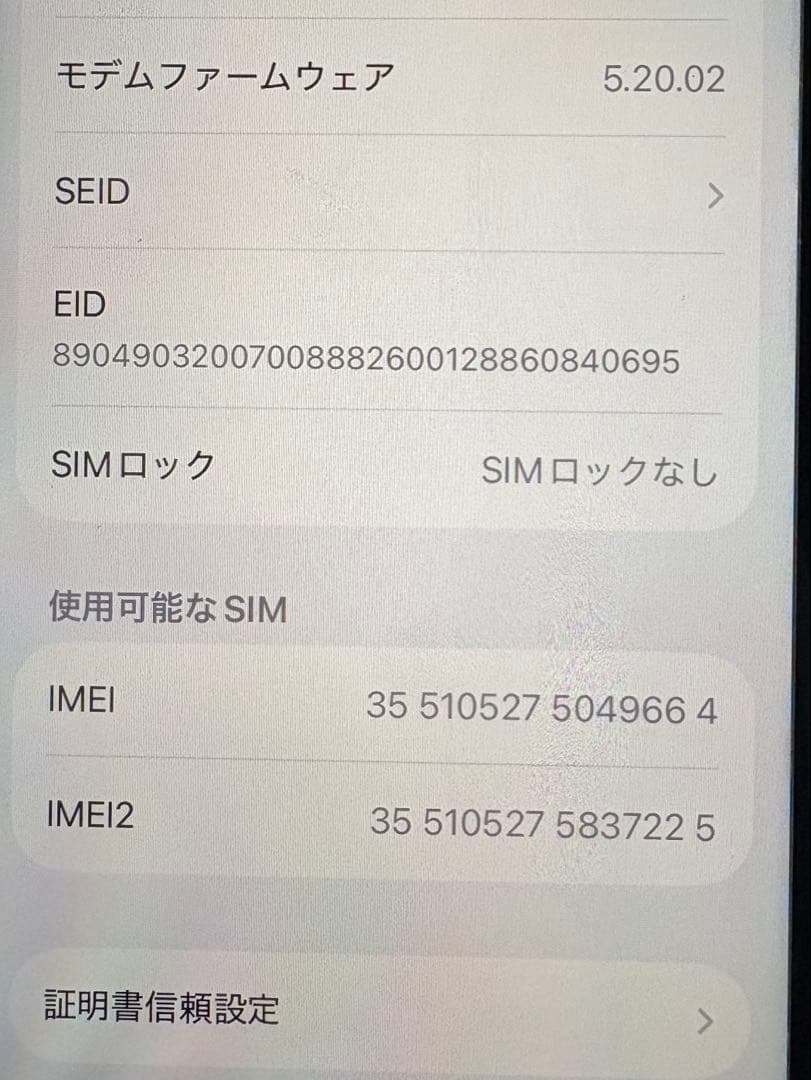 iPhone SE ２（第2世代）６４GB　ホワイト