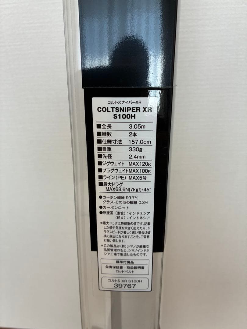 コルトスナイパーXR 100H 2ピース