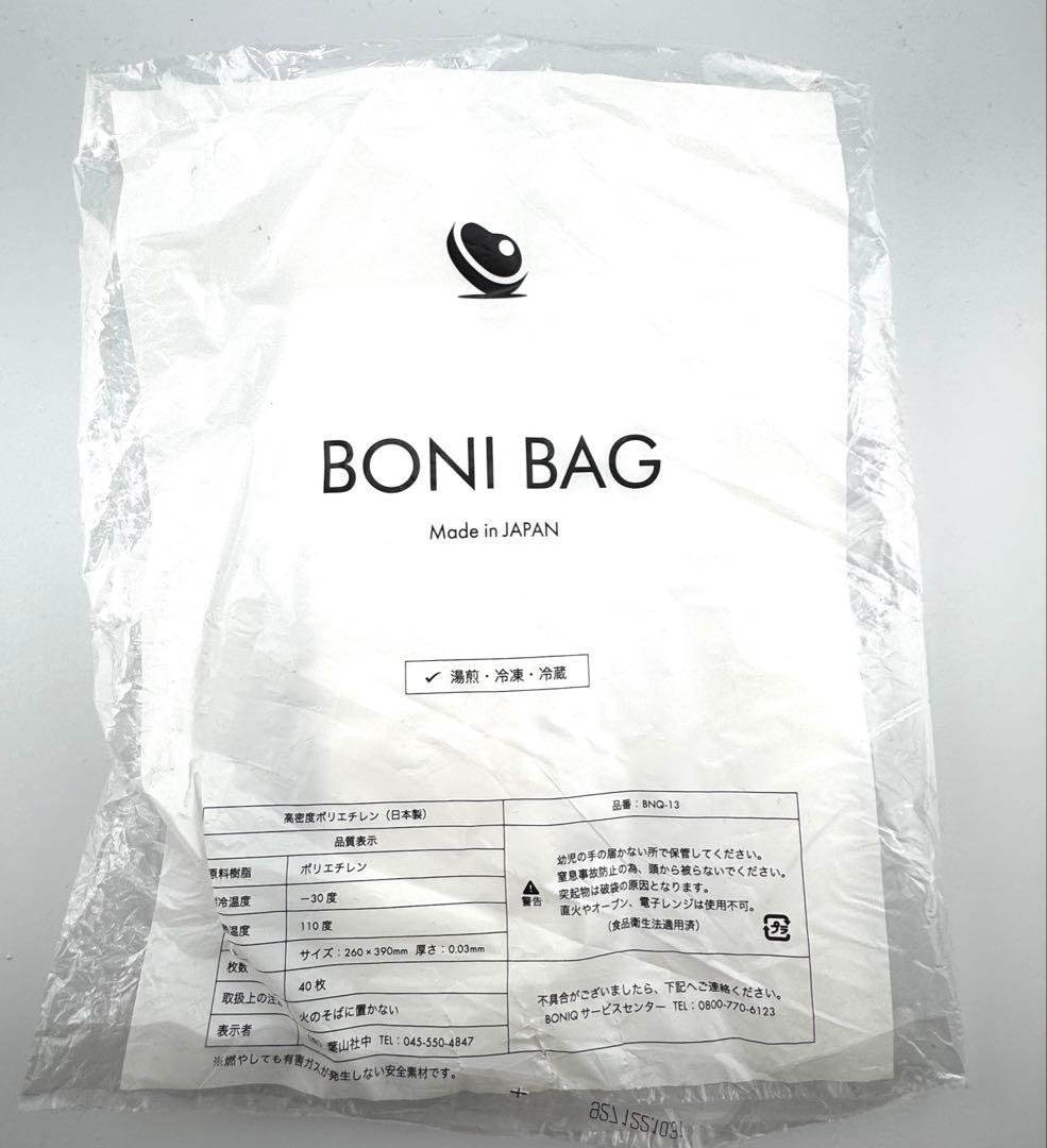 低温調理器 BONIQ Pro2 スターターセット ブラック