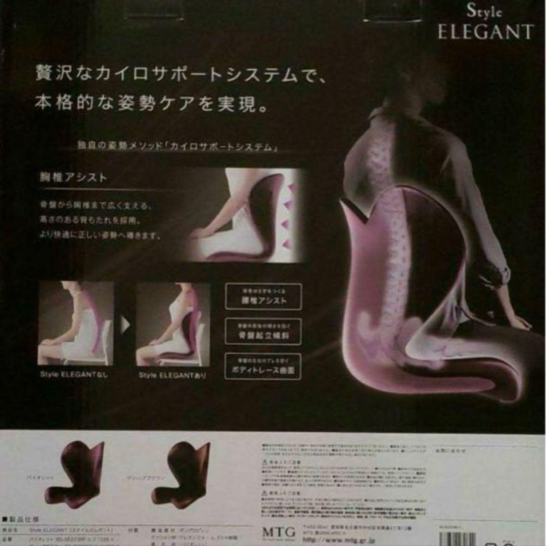 MTG Style ELEGANT☆スタイルエレガント