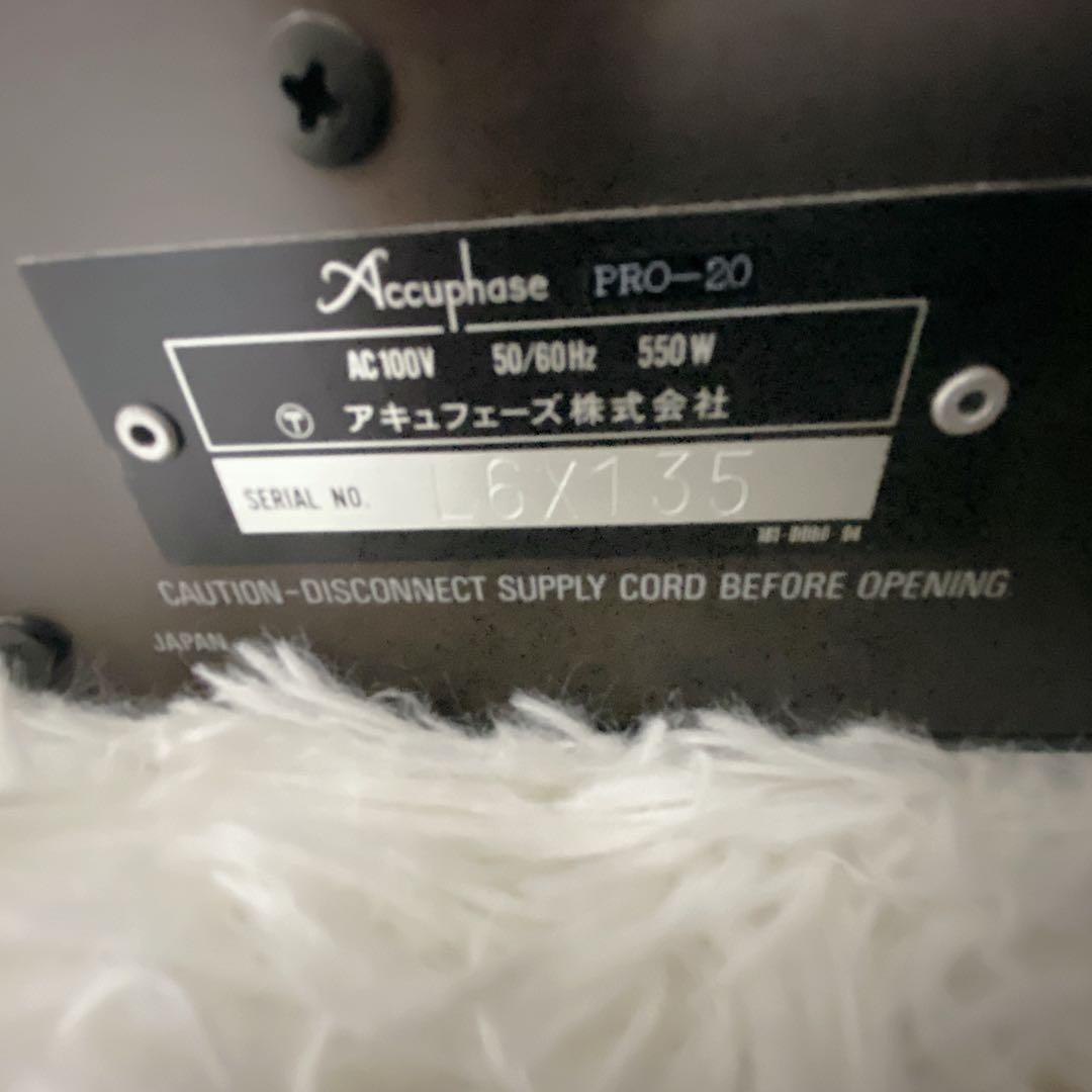 希少 Accuphase PRO‑20 パワーアンプ プロ用 ハイエンド 高級