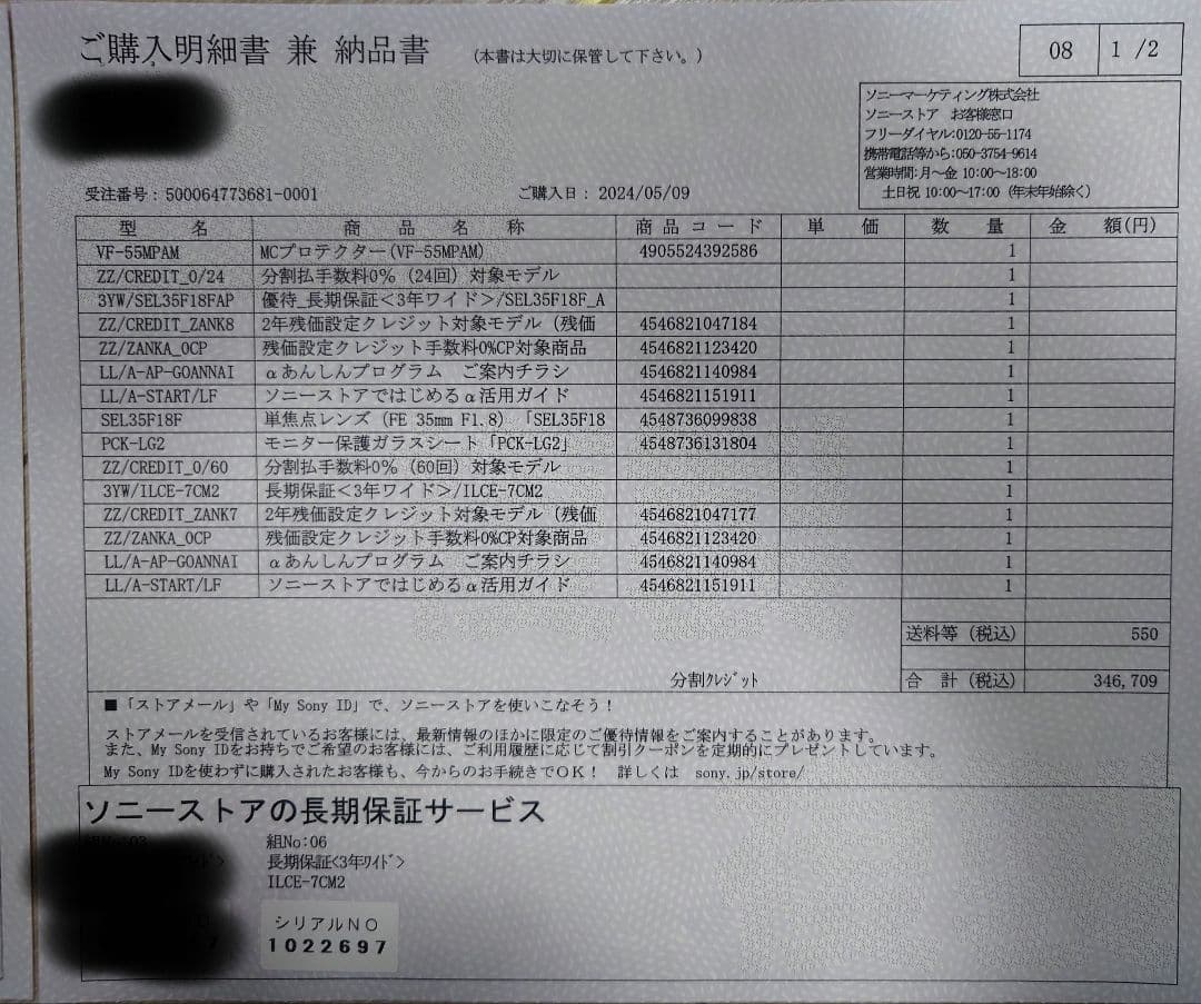 ★保証なし★SONY α7CII 本体 シルバー マウントプレート付