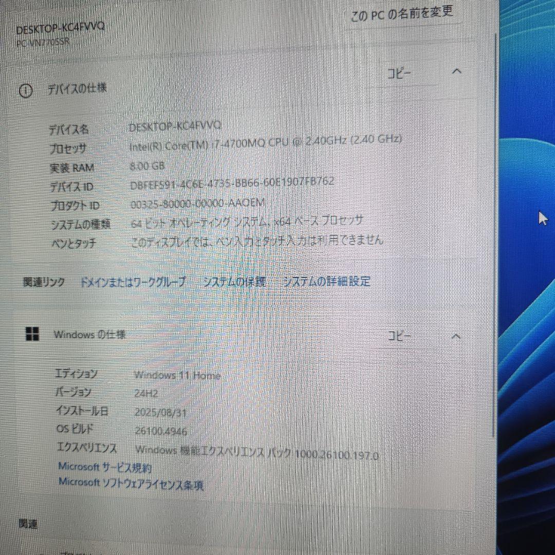 NEC デスクトップパソコン PC-VN770 i7 大容量HDD 搭載