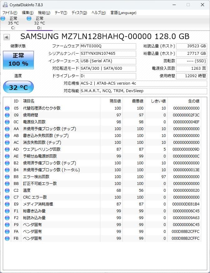 値下げ★Samsung SSD 2.5インチ 128GB 10個セット