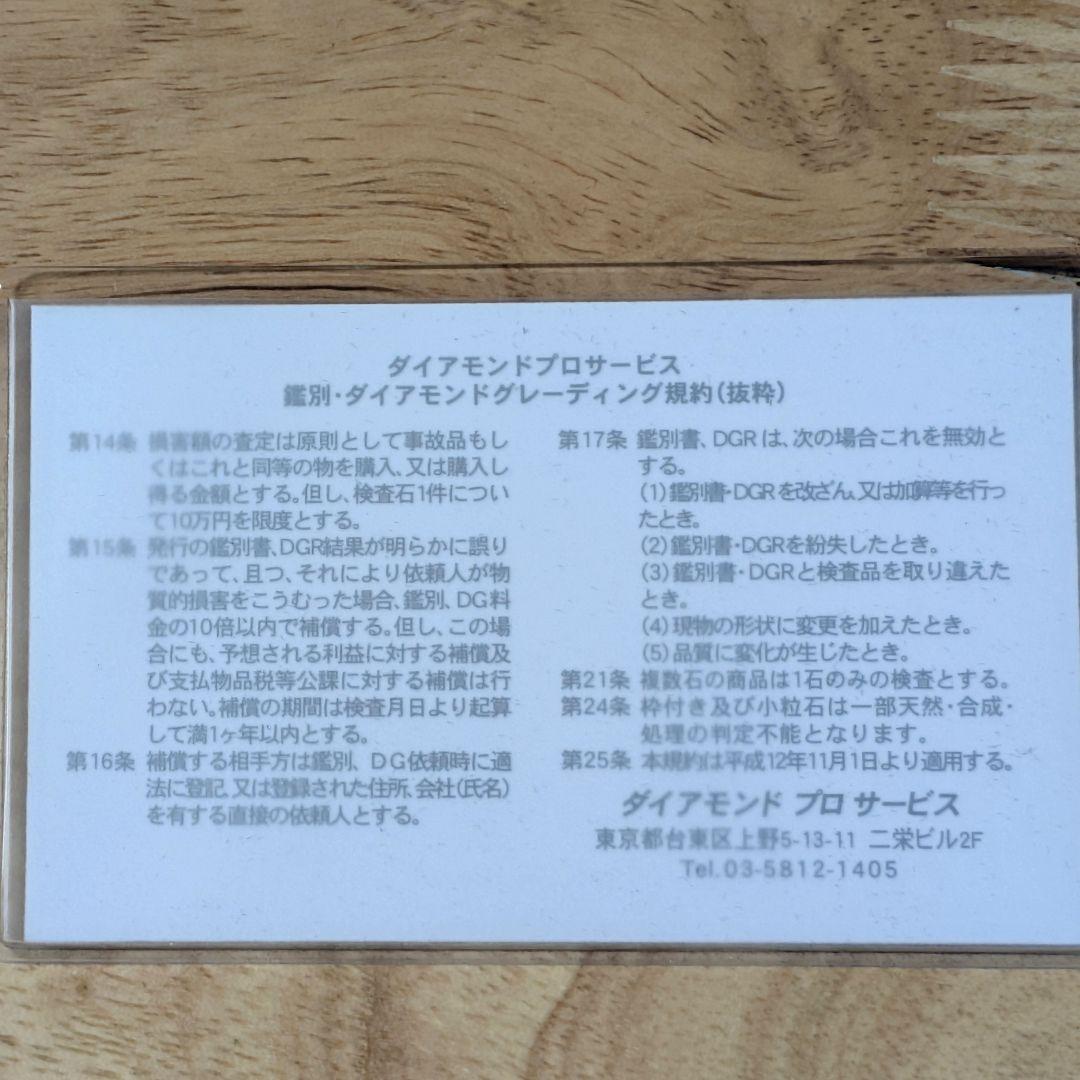 天然ダイアモンドピアス　Pt900 VSクラス　片耳用