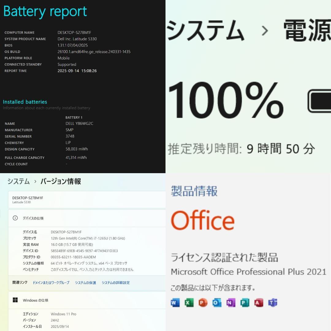 【毎日値下げ中】DELL Latitude ノートPC i7 12世代 396