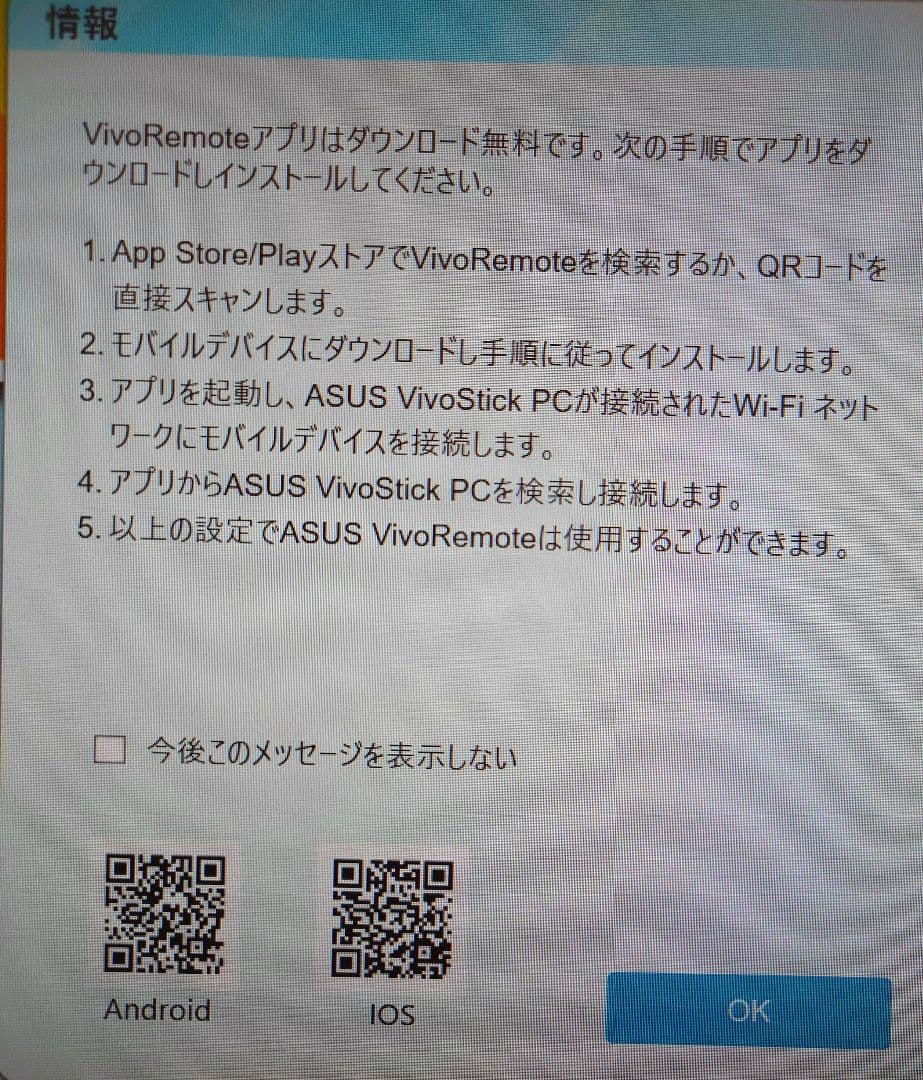 スティック型PC ASUS VivoStick TS10-B078D