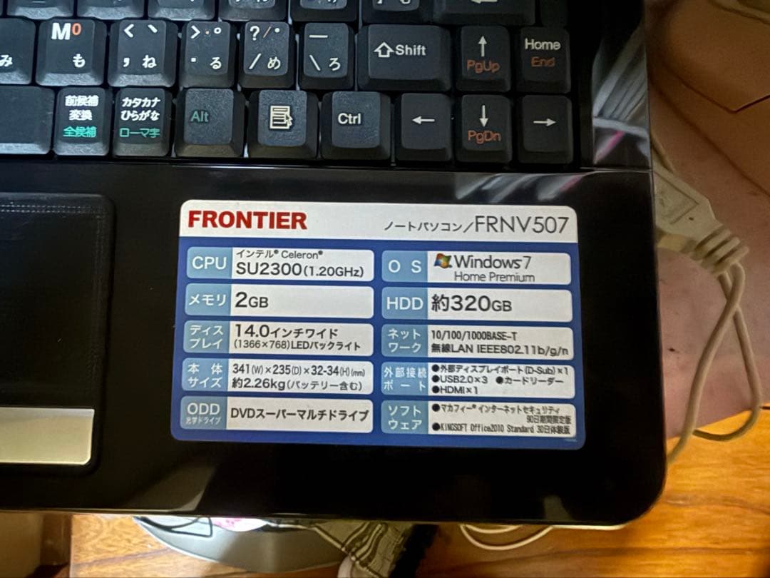 FRONTIER ノートPC FRNV507