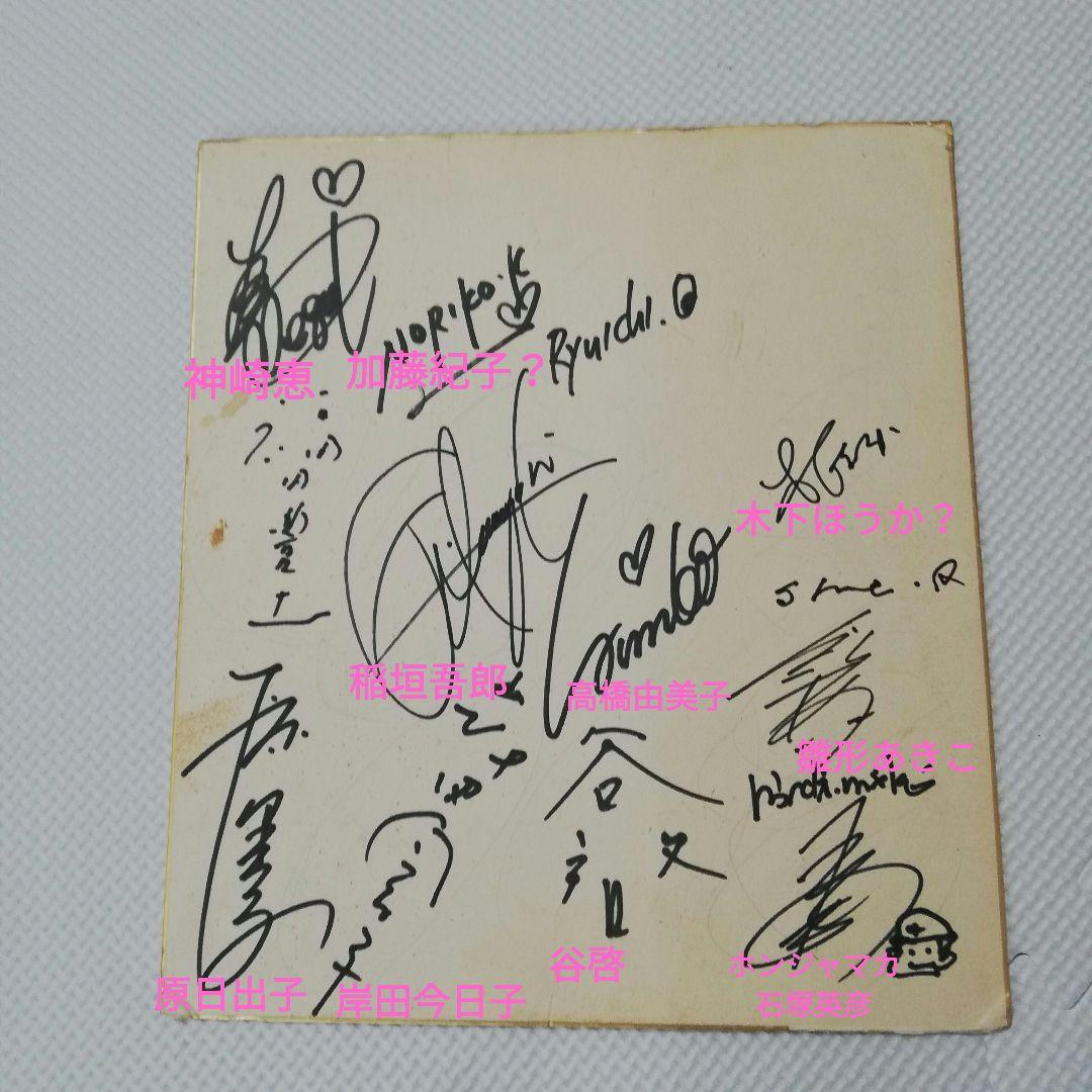 最高の恋人寄せ書きサイン色紙