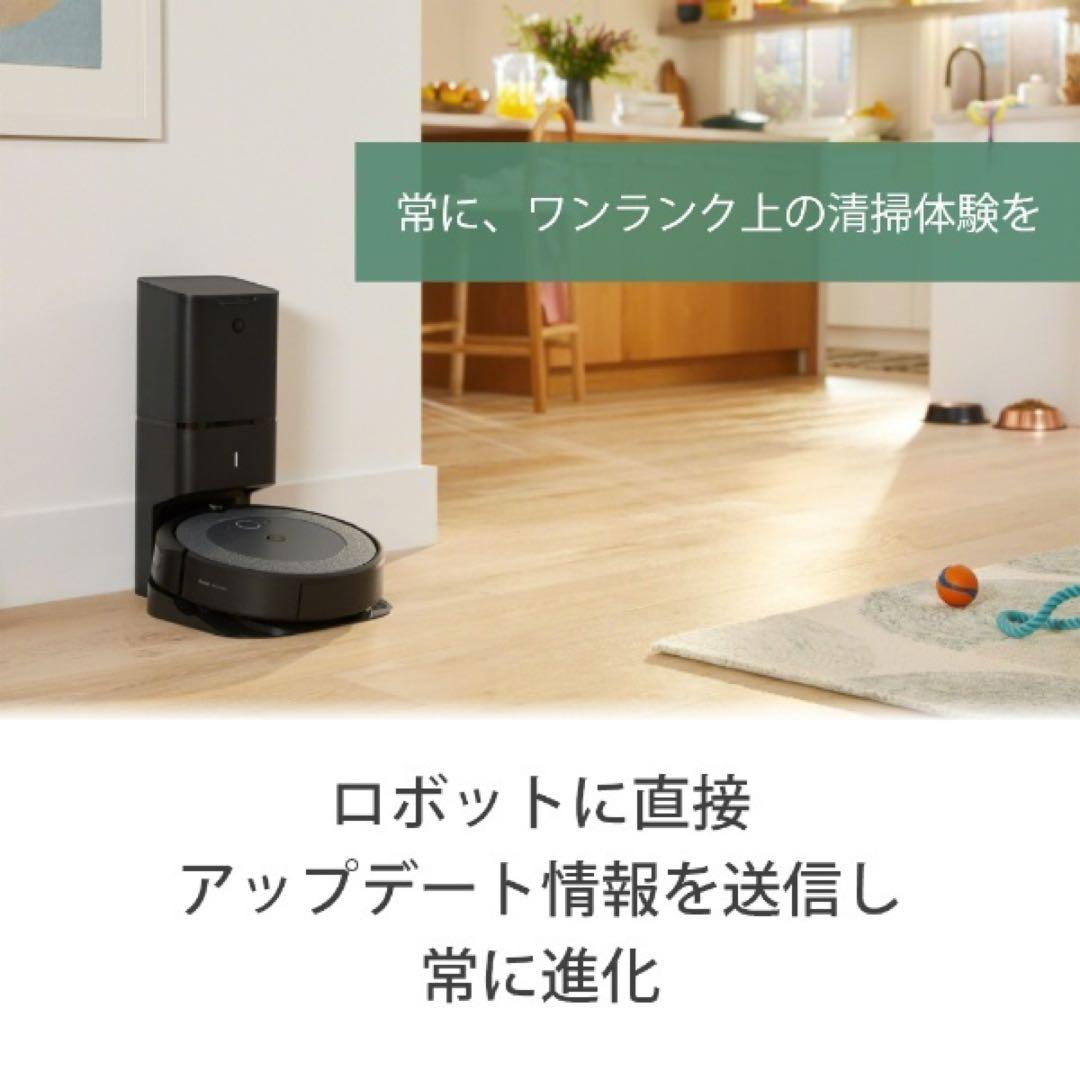 新品 iRobot アイロボット ロボット掃除機 ルンバ i3+ I355060
