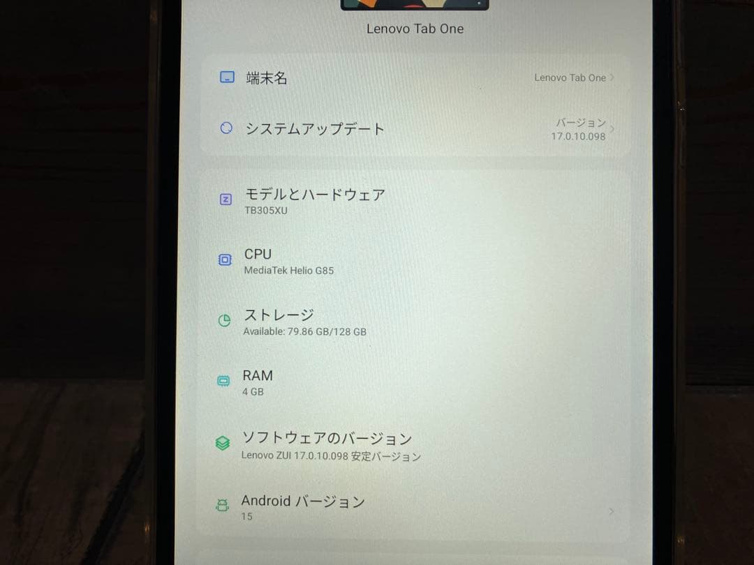 Lenovo Tab One 128GB 8インチタブレット