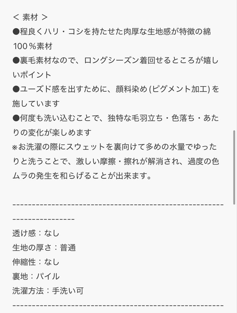 GOOD ROCK SPEED 別注 AC/DC ロックプリントスウェット