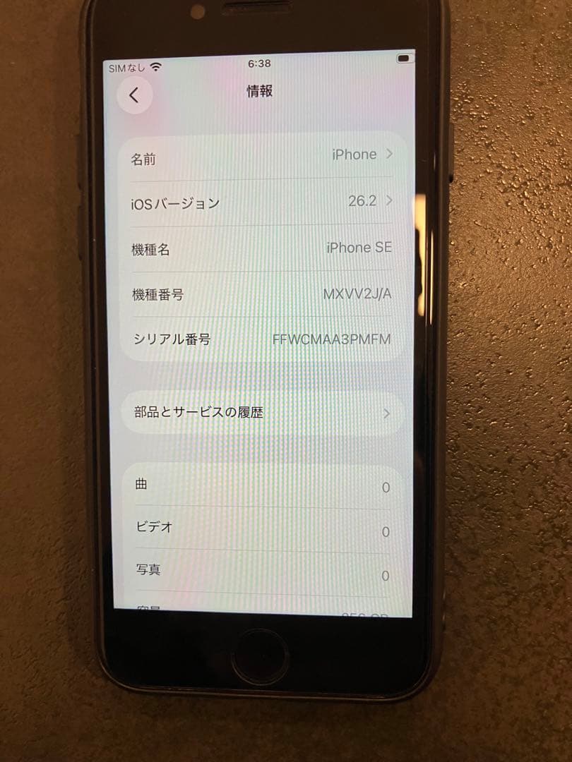 iPhoneSE 第2世代 （SE2） 256GB レッド