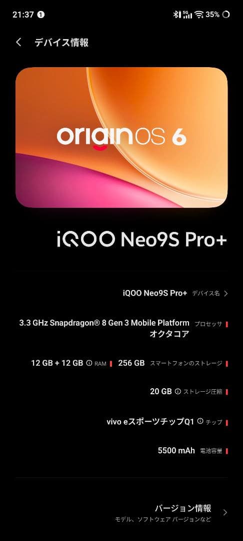 れーる Vivo iQOO Neo 9S Pro+ 12/256GB