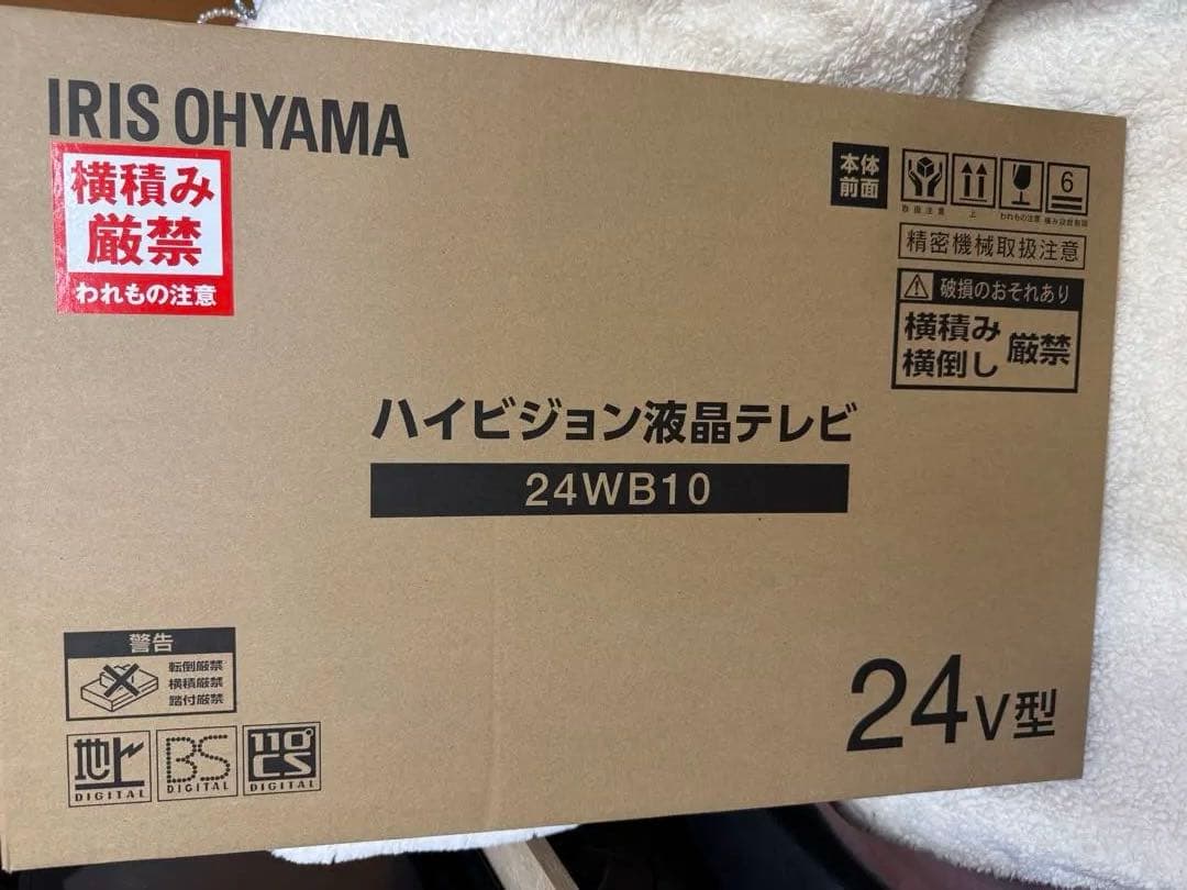 IRIS OHYAMA 24WB10 24V型 HD液晶テレビ