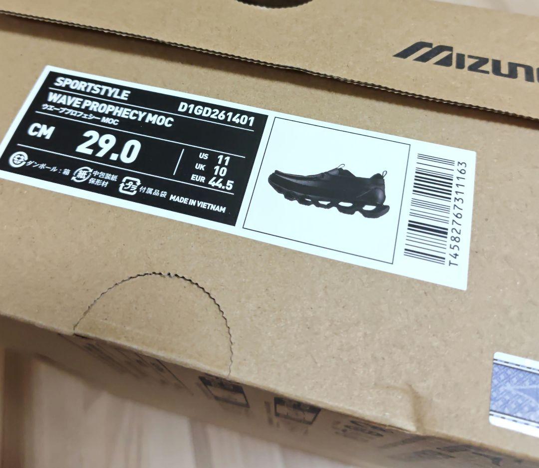 29cm 即発送 MIZUNO WAVE PROPHECY MOC BLACK