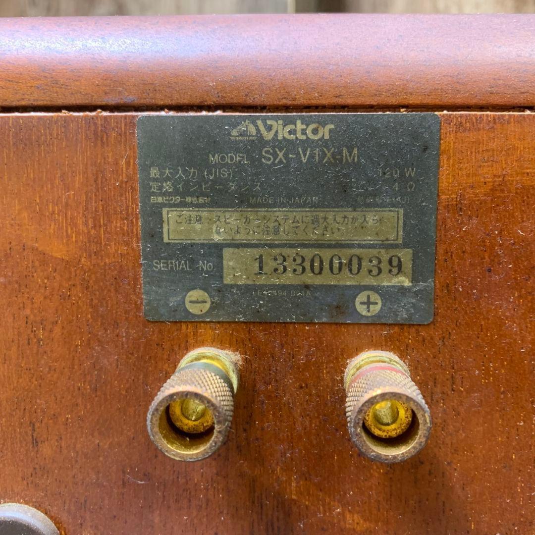 J698R Victor ビクター SX-V1X-M スピーカー ペア