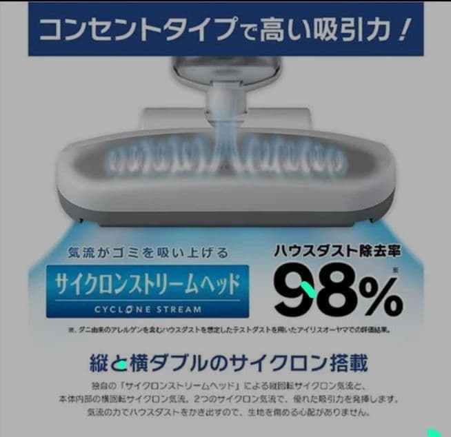 【新品・未使用】アイリスオーヤマ 布団クリーナー IC-JNFAC2-W 白