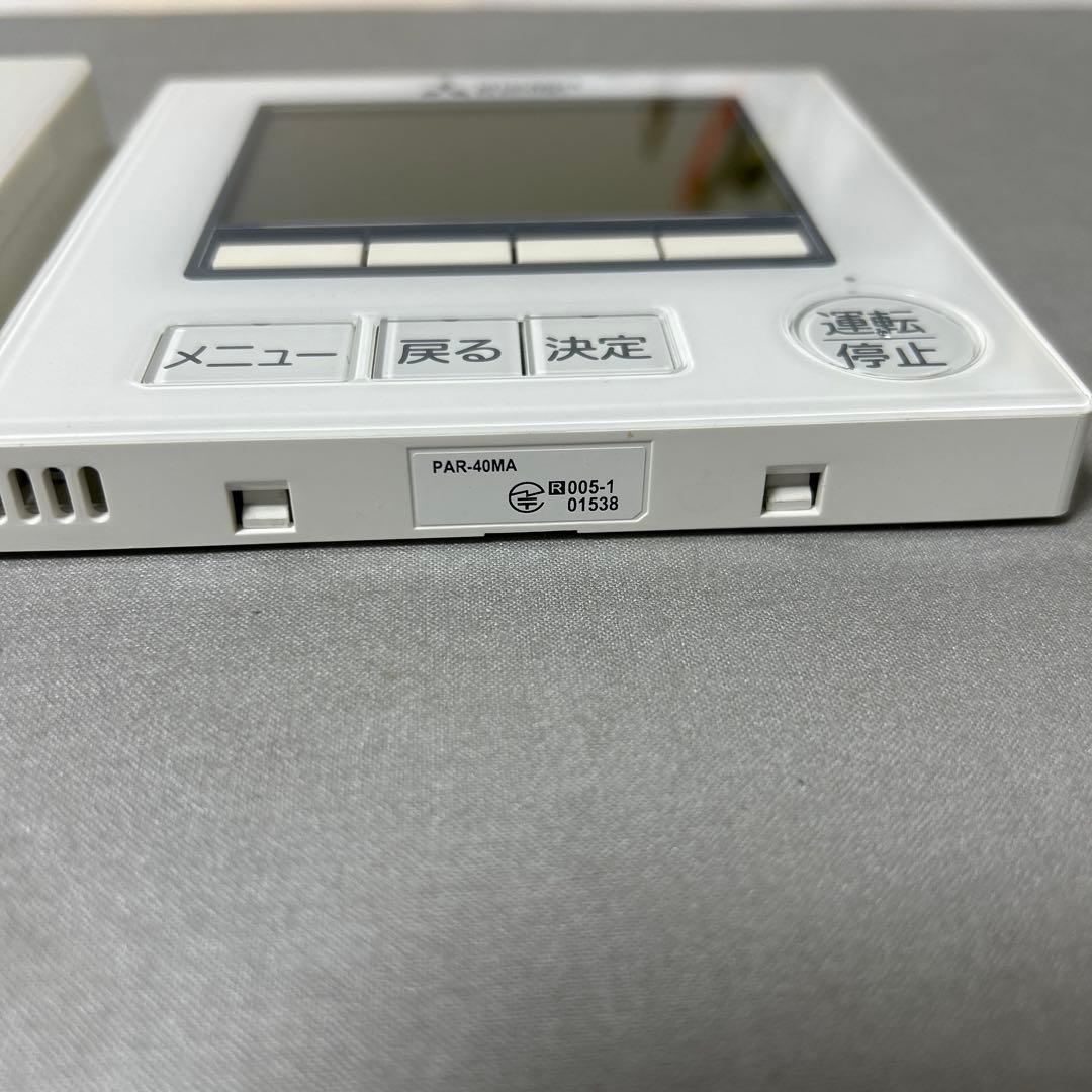 MITSUBISHI 業務用エアコンリモコン　PAR-38MA PAR-40MA