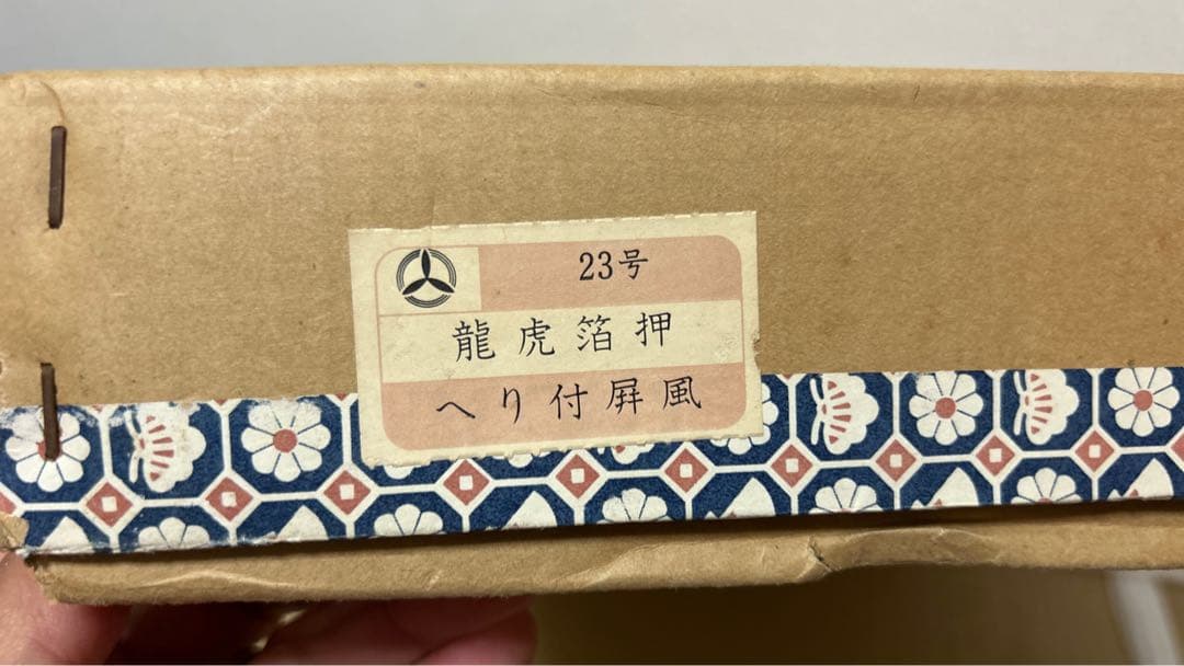 五月人形　金屏風　23号