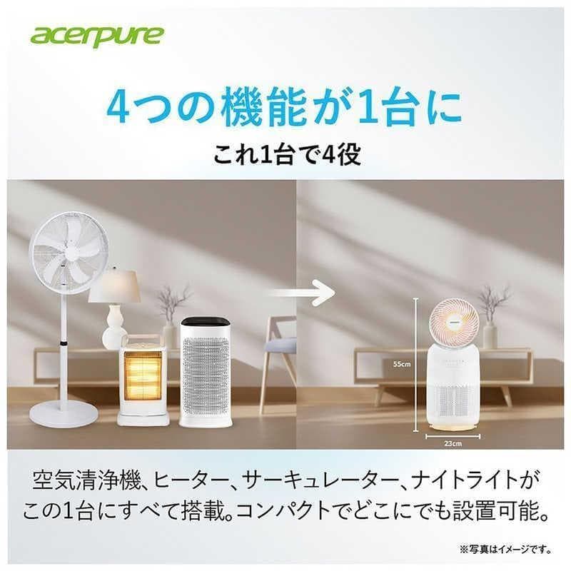 新品Acerpure Cool ファンヒーター 空気清浄機 10畳