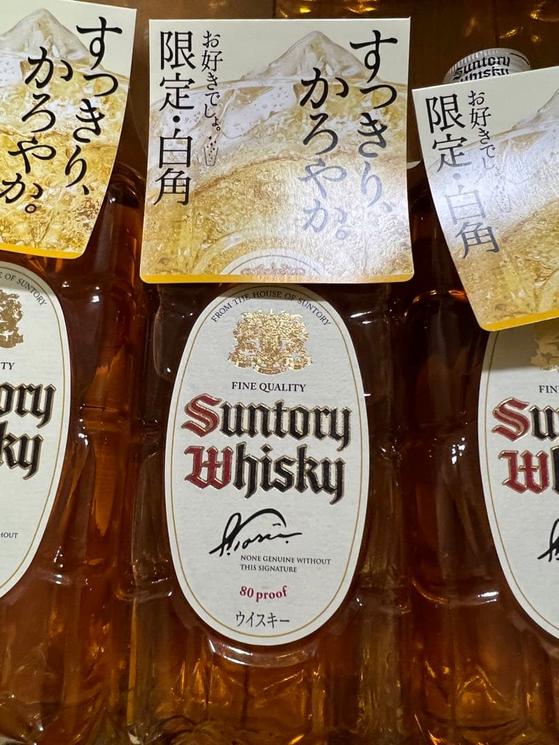 白角　サントリー　9本セット　限定復刻