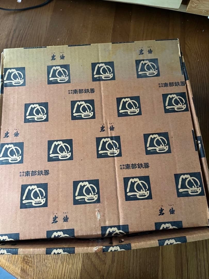 新品　南部鉄器 岩鋳　オイゲン　及源　煮込み鍋　鉄鍋 いろり鍋