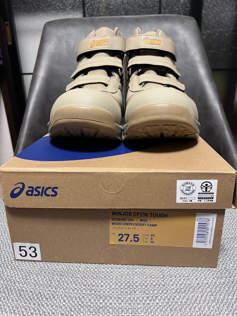 限定色 WINJOB CP216 TOUGH asics安全靴 ハイカット