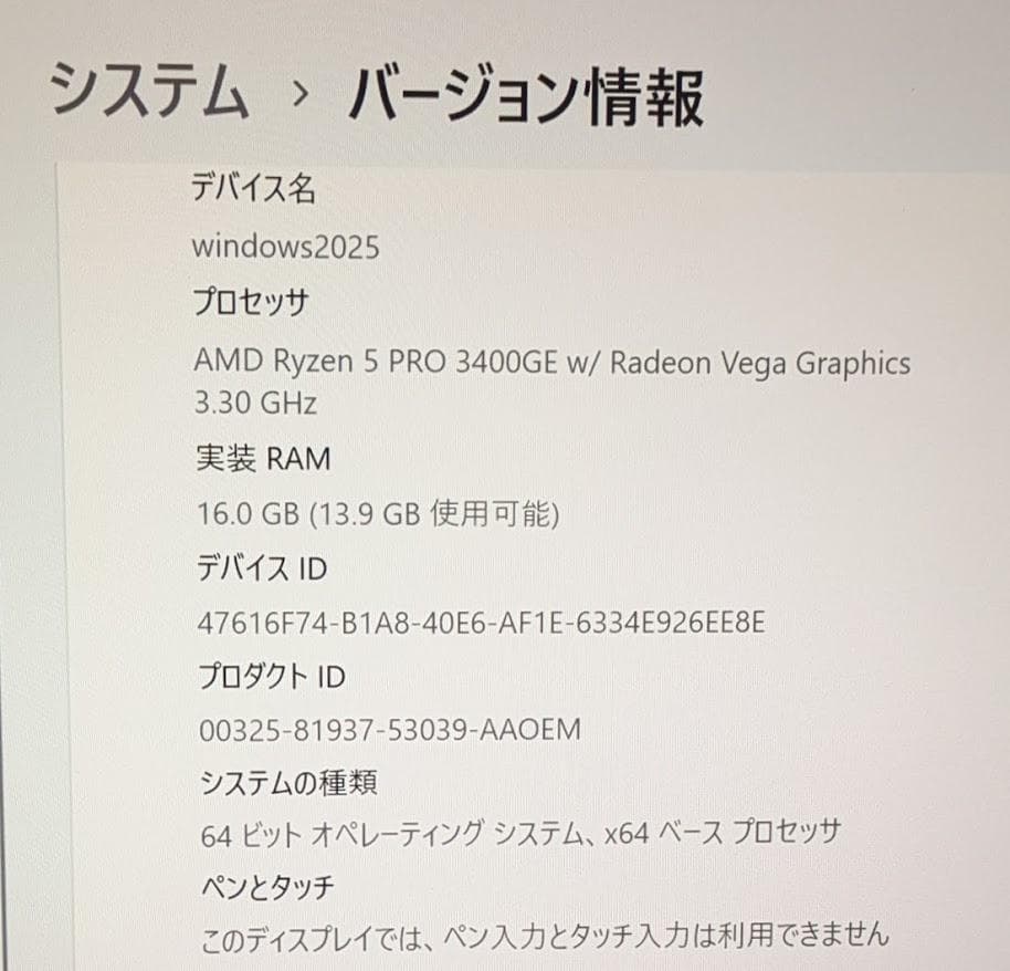 お値下げ不可　Thinkcentre m75q tiny Ryzen5 135w