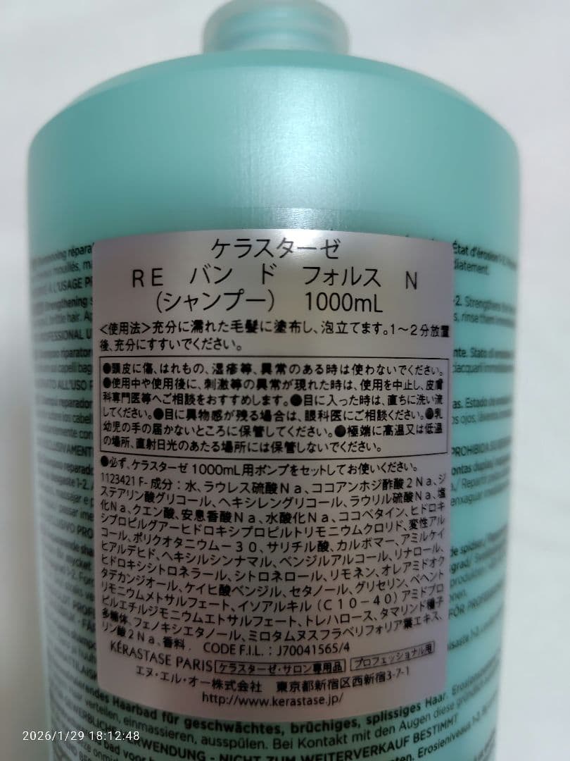 ビンくんページ　ケラスターゼ