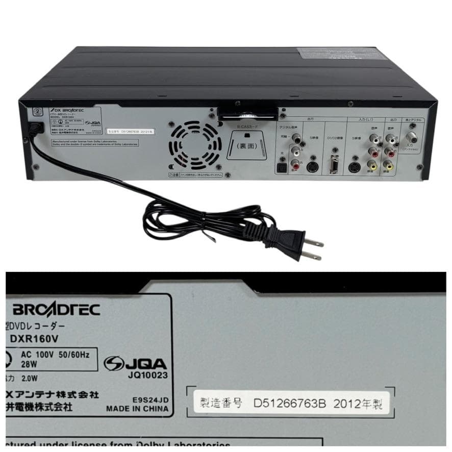 優良動作品・ DXアンテナ ビデオ一体型DVDレコーダーDXR160V
