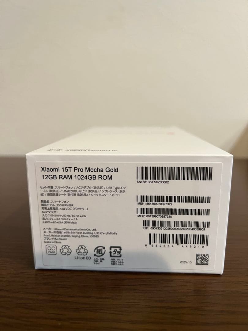 【ミニドラえもん】Xiaomi 15Tpro【モカゴールド/1TB】