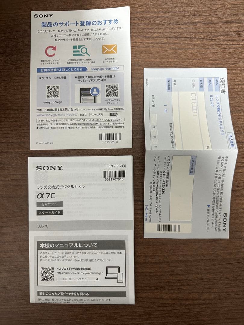 【美品・物損保証有】SONY α7C ミラーレス一眼カメラ 本体