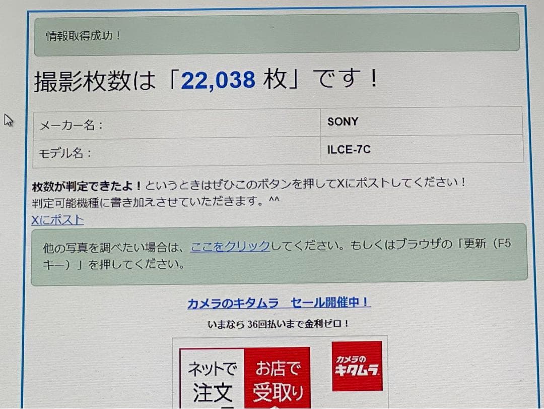 【美品・物損保証有】SONY α7C ミラーレス一眼カメラ 本体