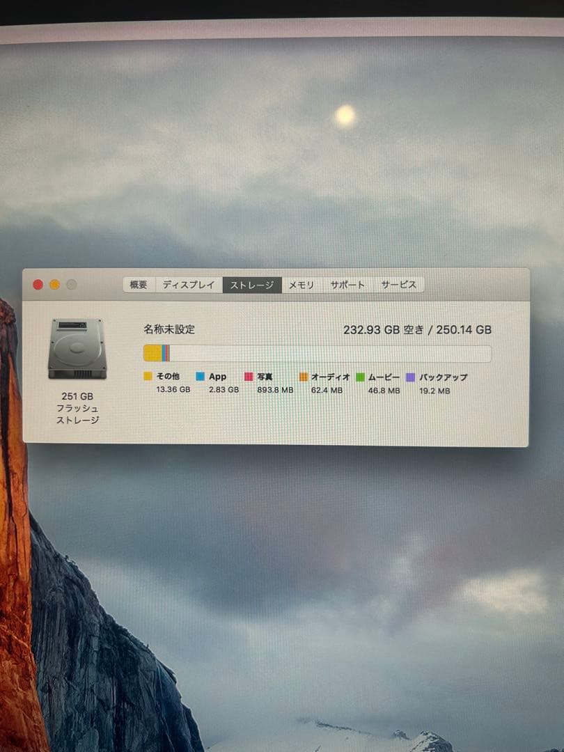 iMac Retina 5K 27インチ 3.3GHz 32GB 256GB