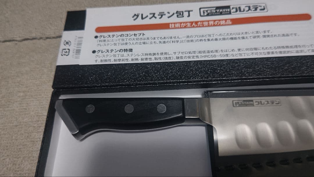 M*9様 グレステン Tタイプ 牛刀 721TK 21cm