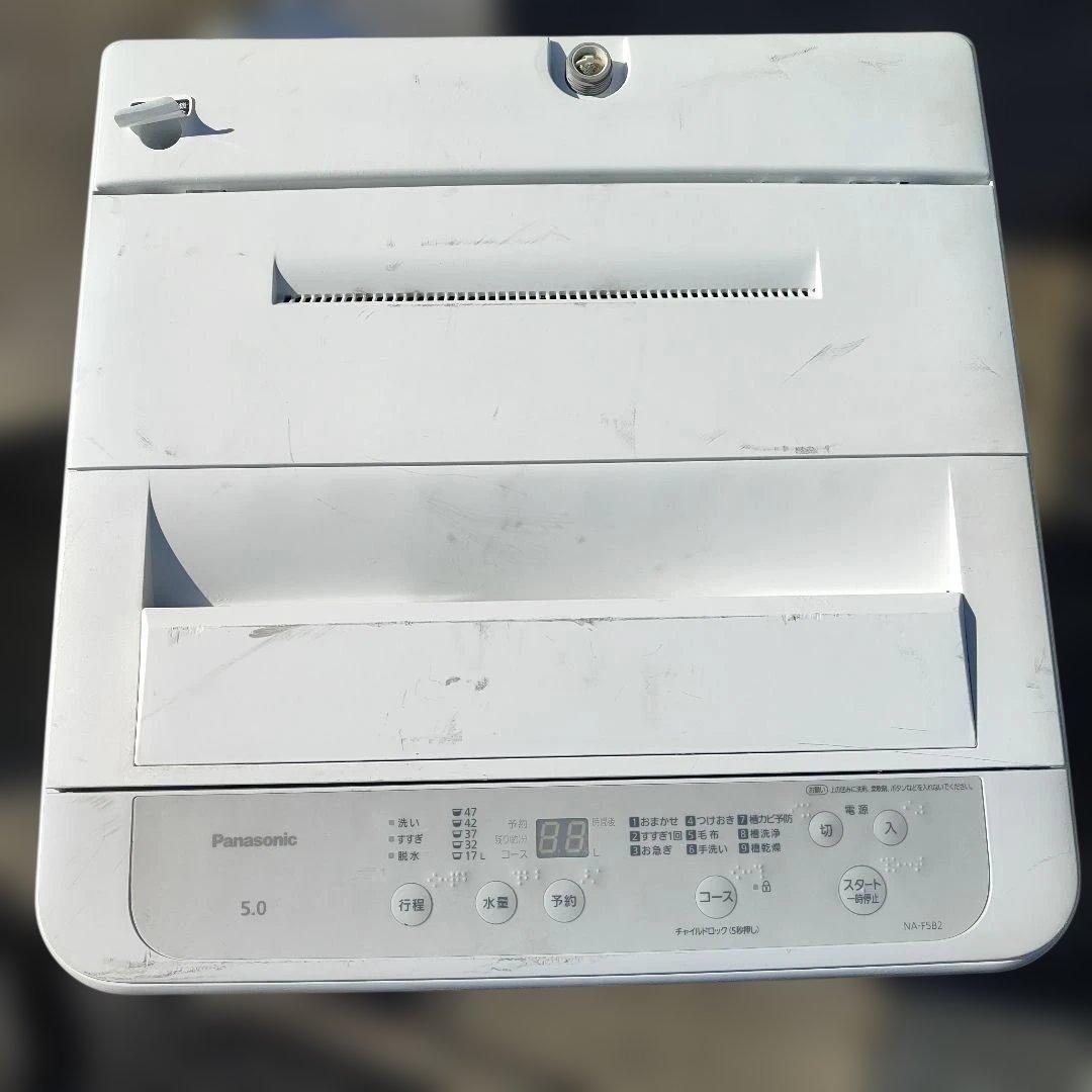 【美品】パナソニック 洗濯機 5kg NA-F5B2 2023年製