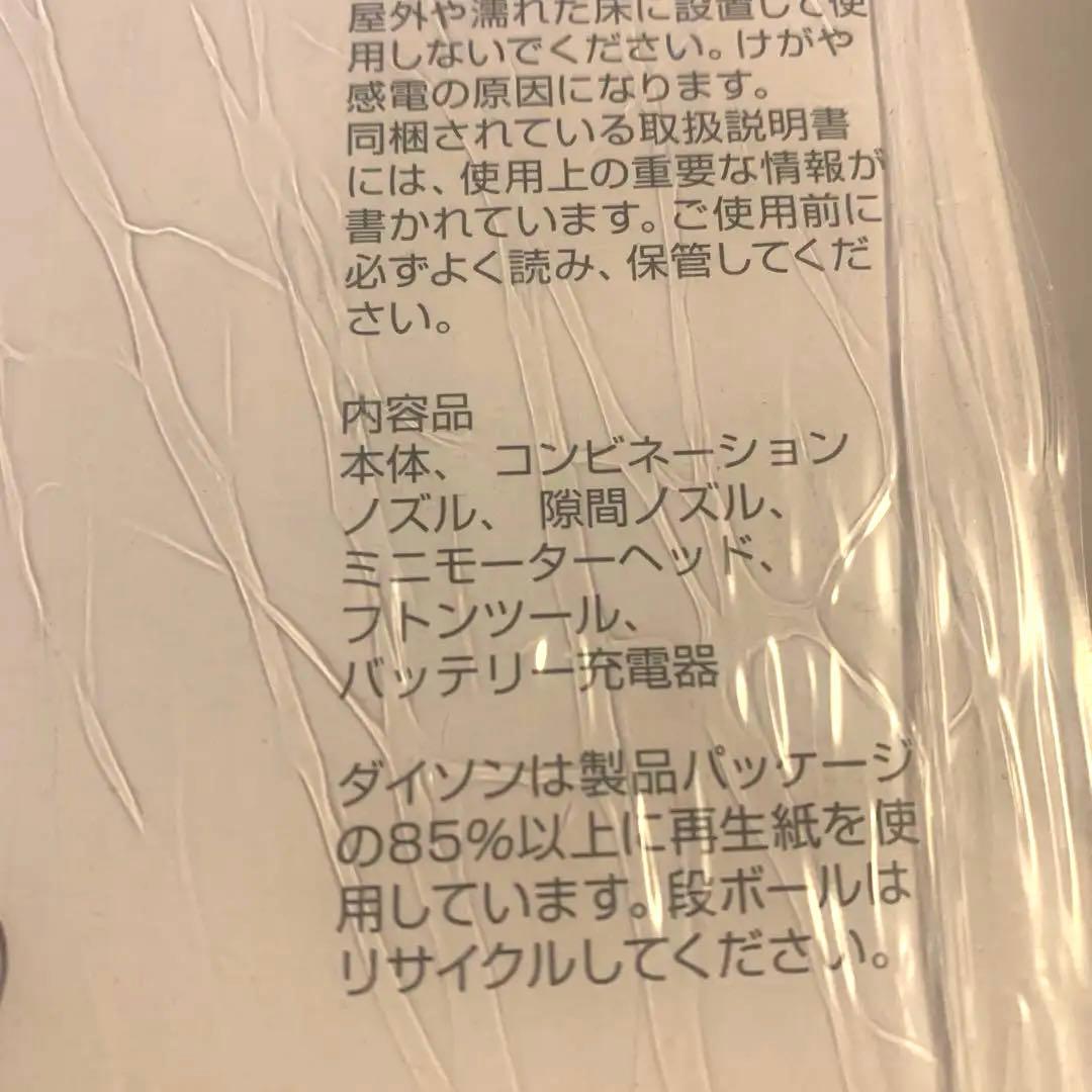 ダイソン　v6 trigger+ ハンディクリーナー