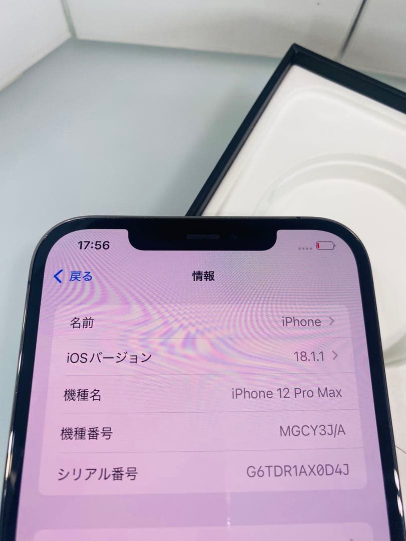 ズ*様 iPhone 12 ProMax 256GB グラファイト バッテリー1