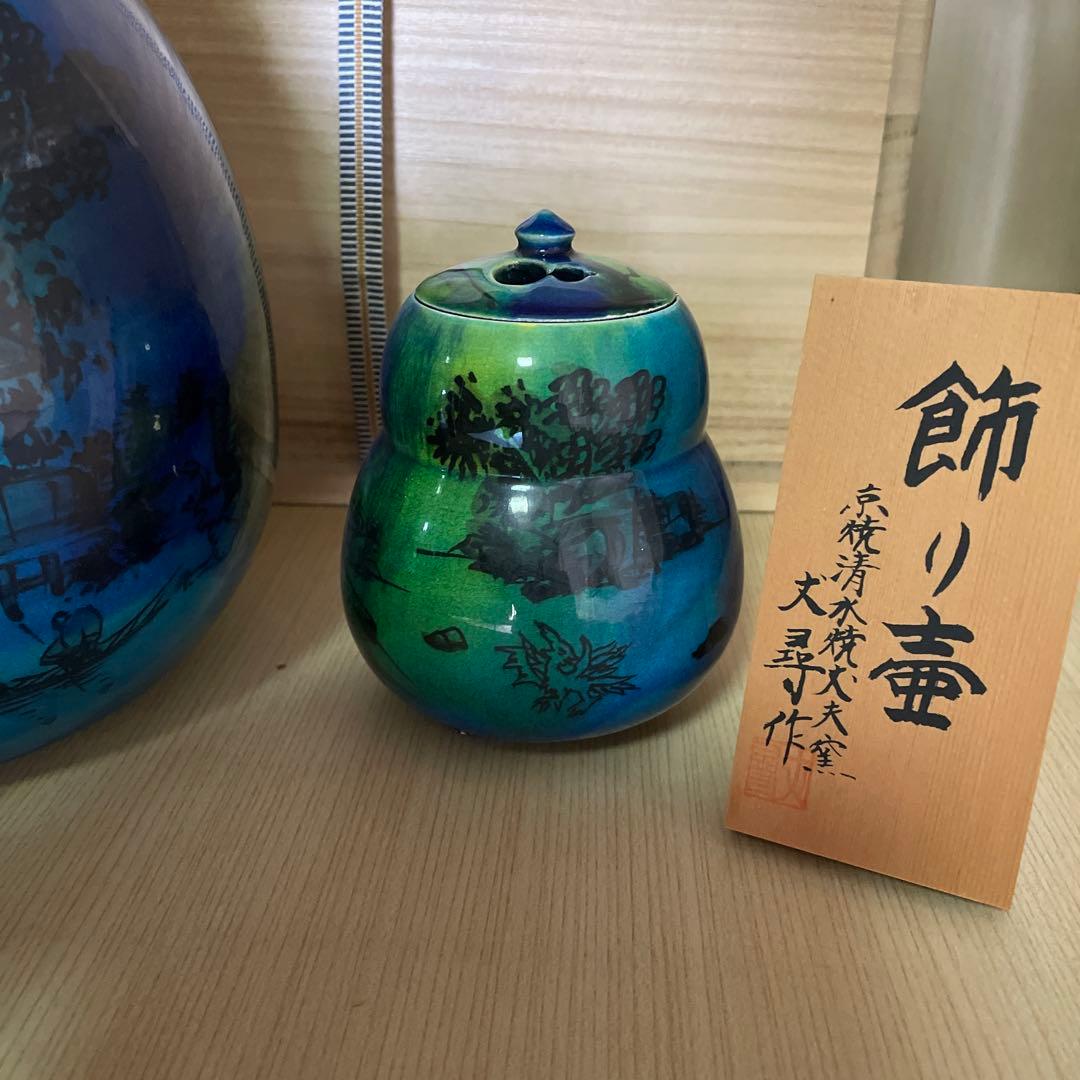 48時間のみお値引き‼️ 清水焼　飾り壺2点　エクセルヒューマン（台座なし）